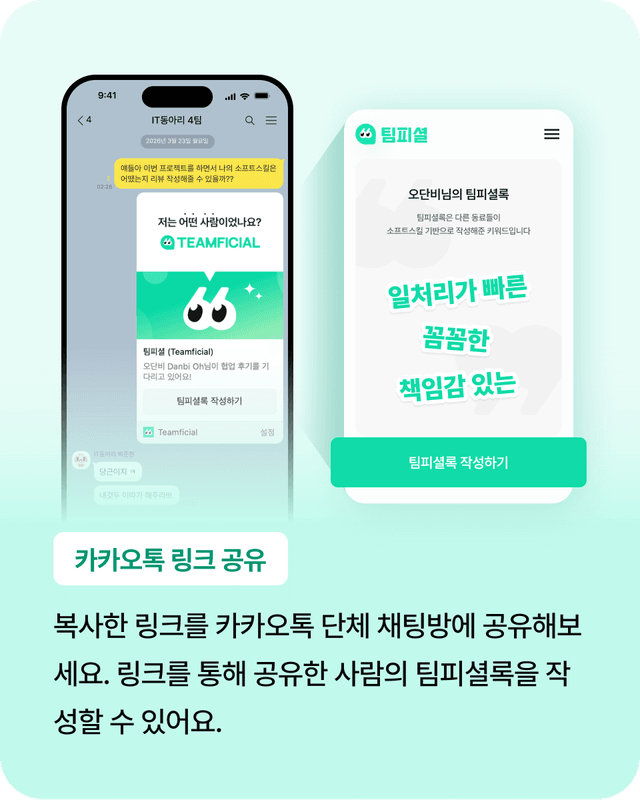 카카오톡 링크 공유 정보 이미지