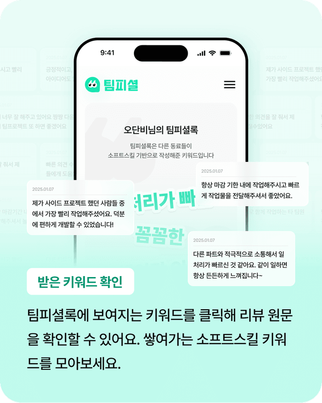 받은 키워드 확인 정보 이미지