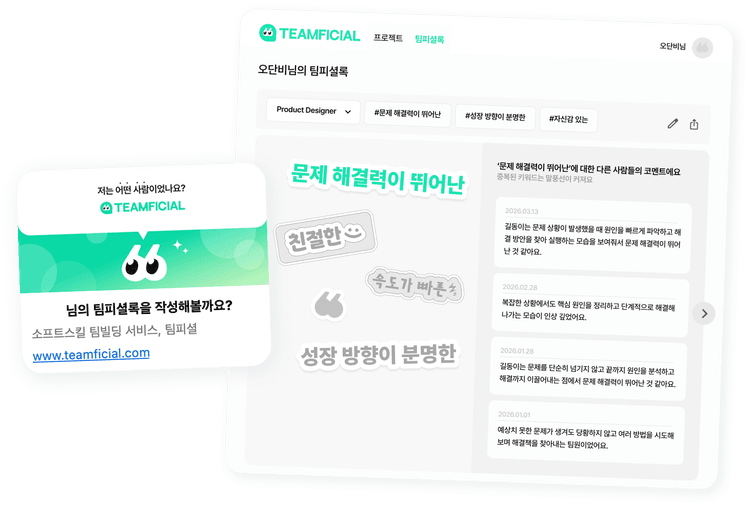 팀피셜록 소개 이미지